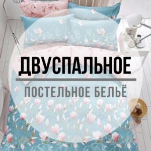 Постельное Белье Казахстан Интернет Магазин