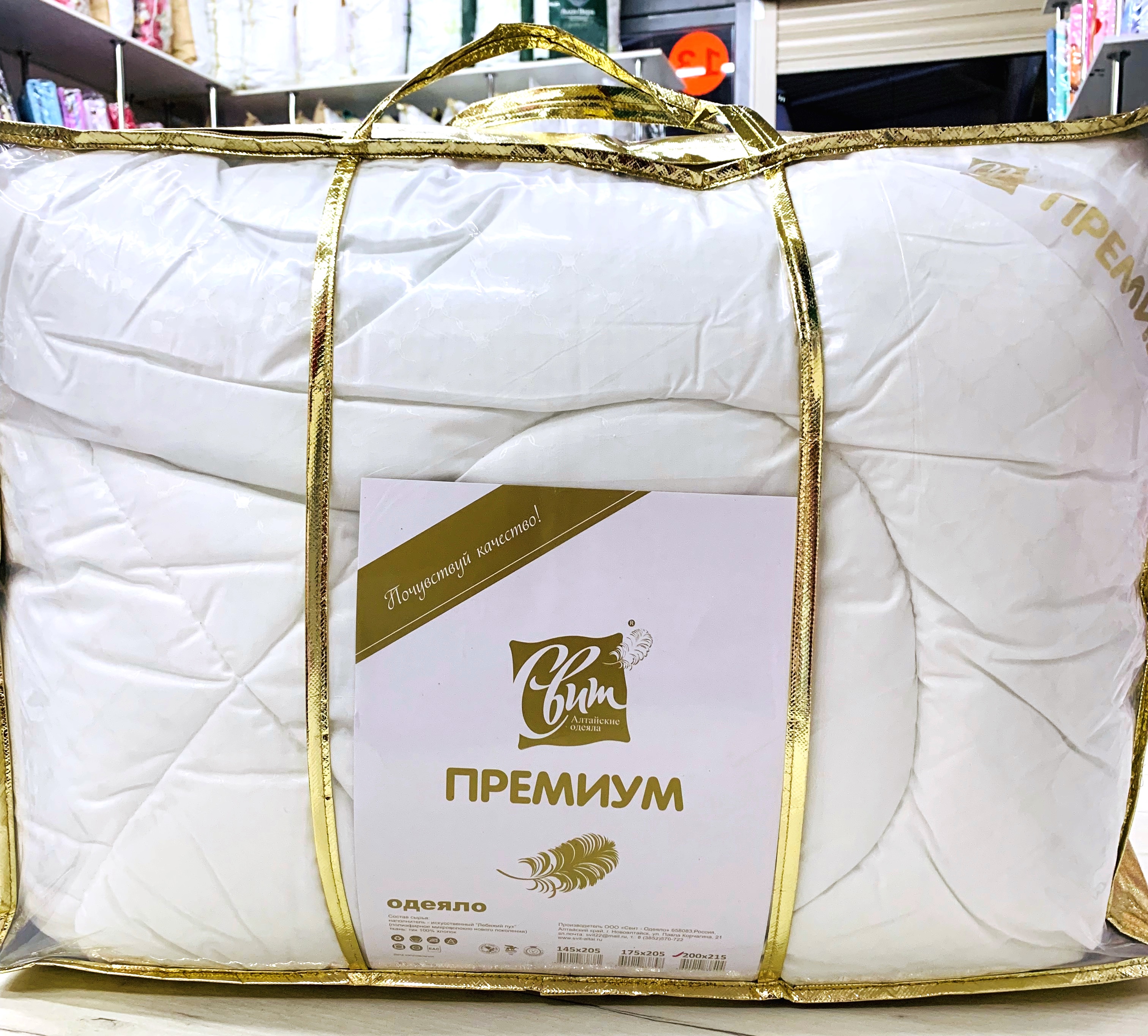 Одеяло 2 сп. евро 200х215 “Лебяжий пух “Premium” Демисезонное